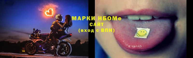 Марки N-bome 1,5мг  купить   Инсар 